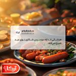محصولات گوشتی و غذایی آرکا
